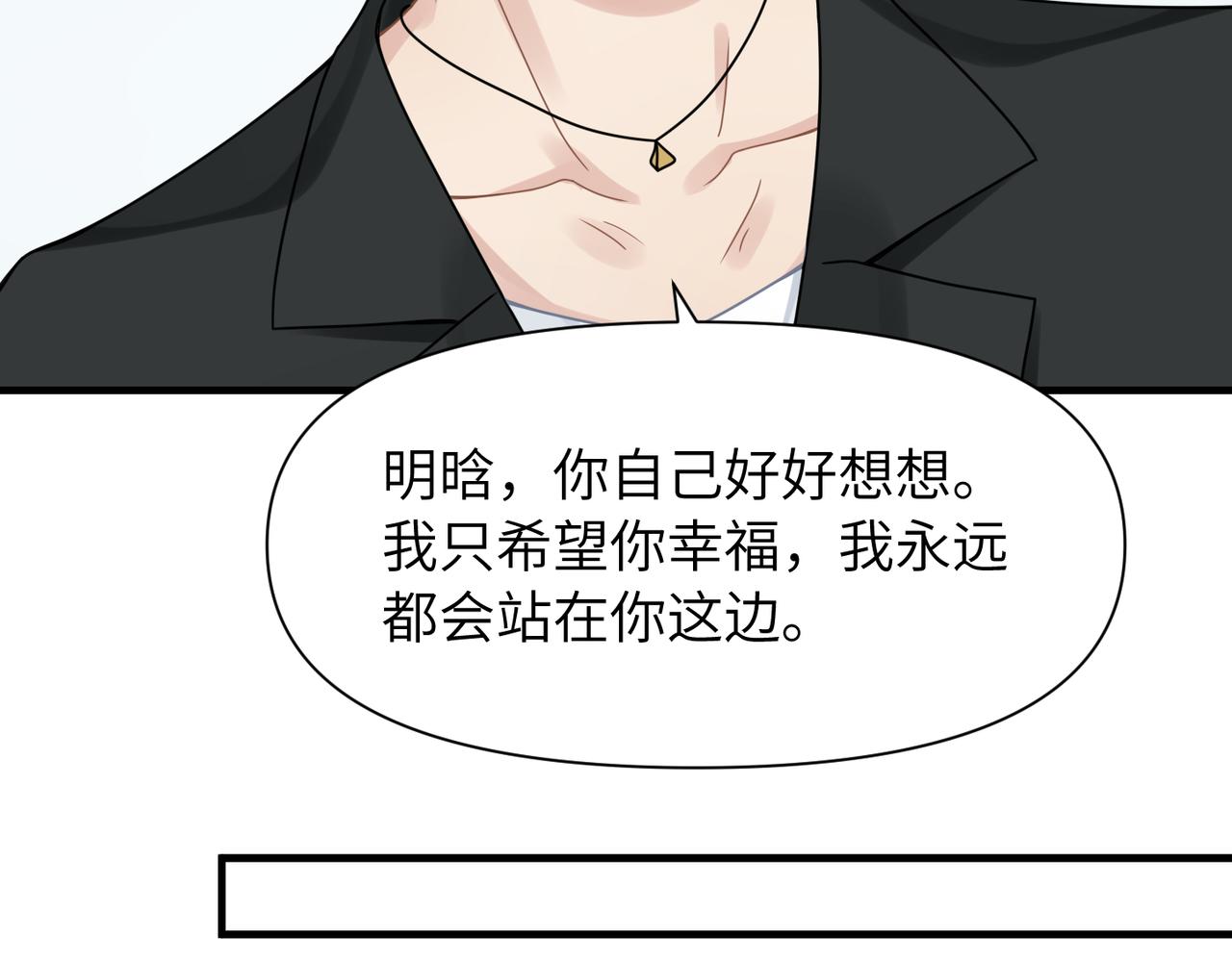 第53话 让武文殊消失26
