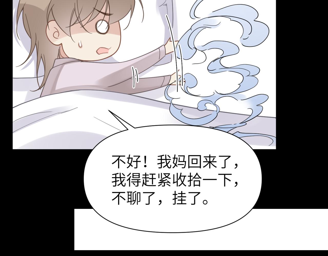 第45话 异地也要甜甜恋爱~31