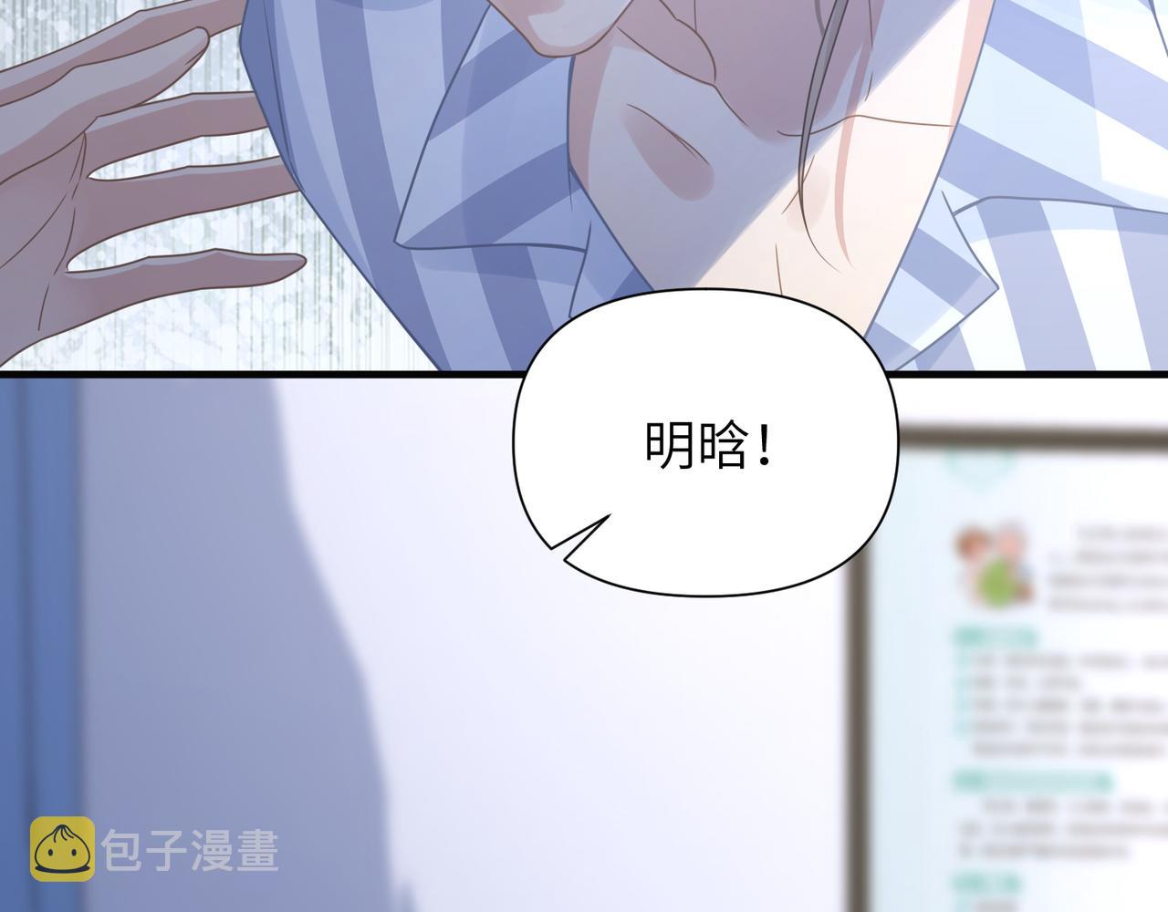 第67话互诉衷肠76