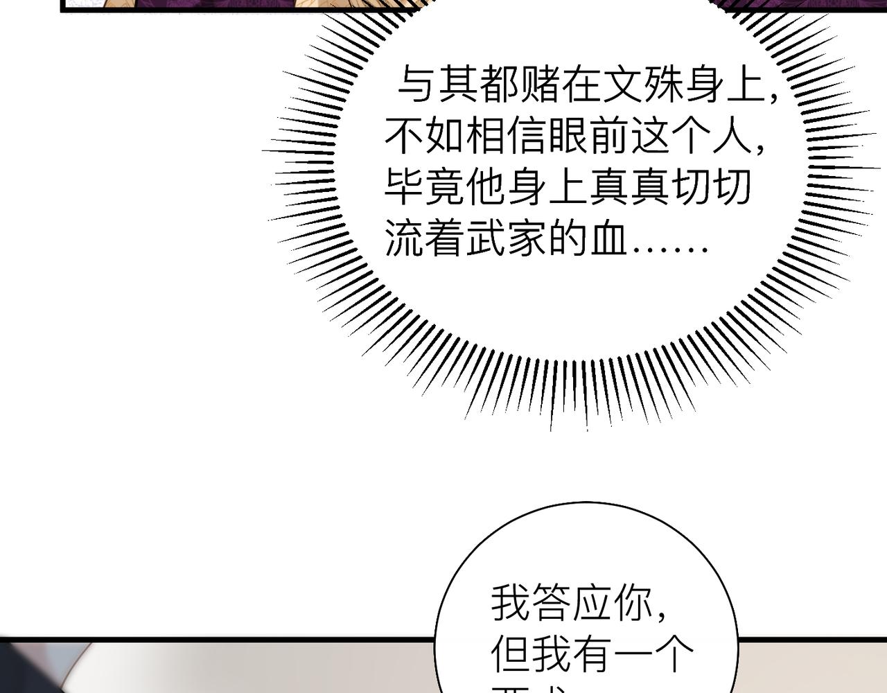 第26话 首露獠牙51