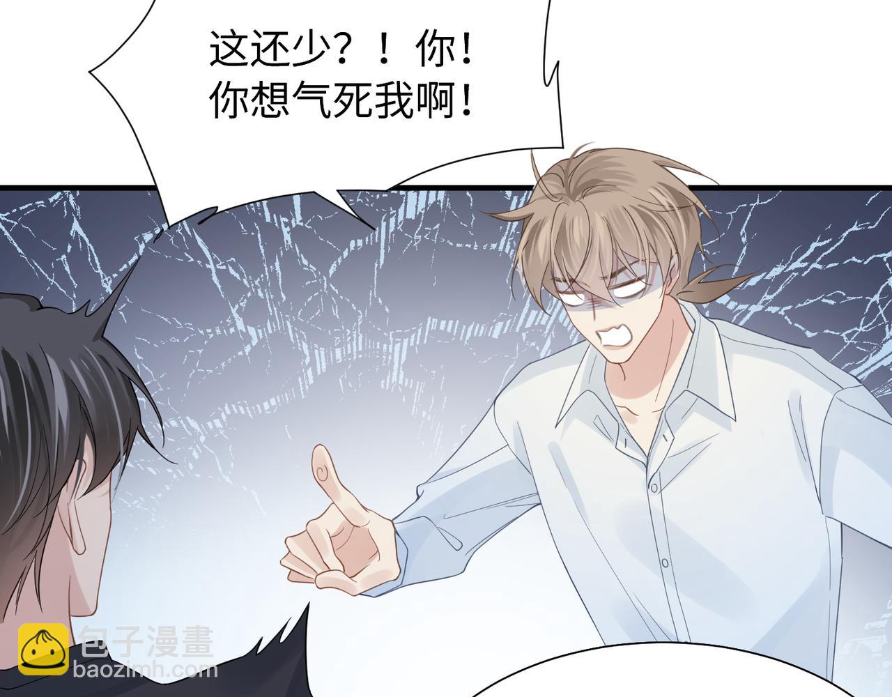 第34话 惩罚傻狗！58