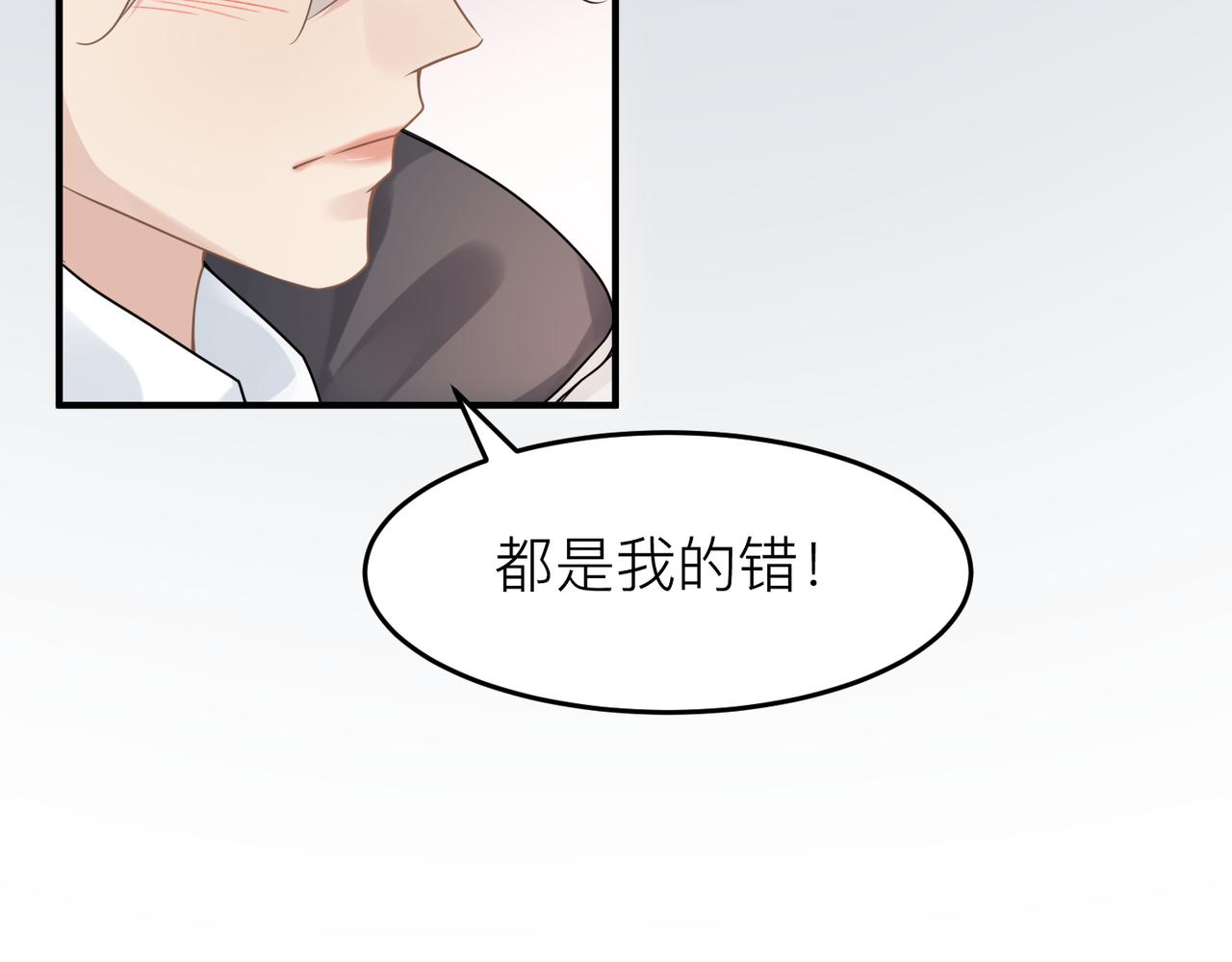 第13话 讨点甜蜜的补偿33