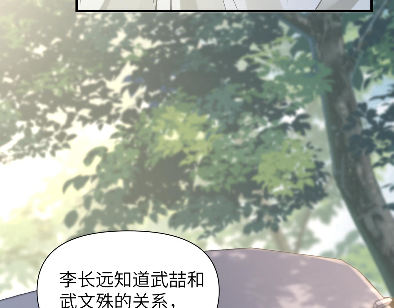 第55话 明晗紧张来电！37