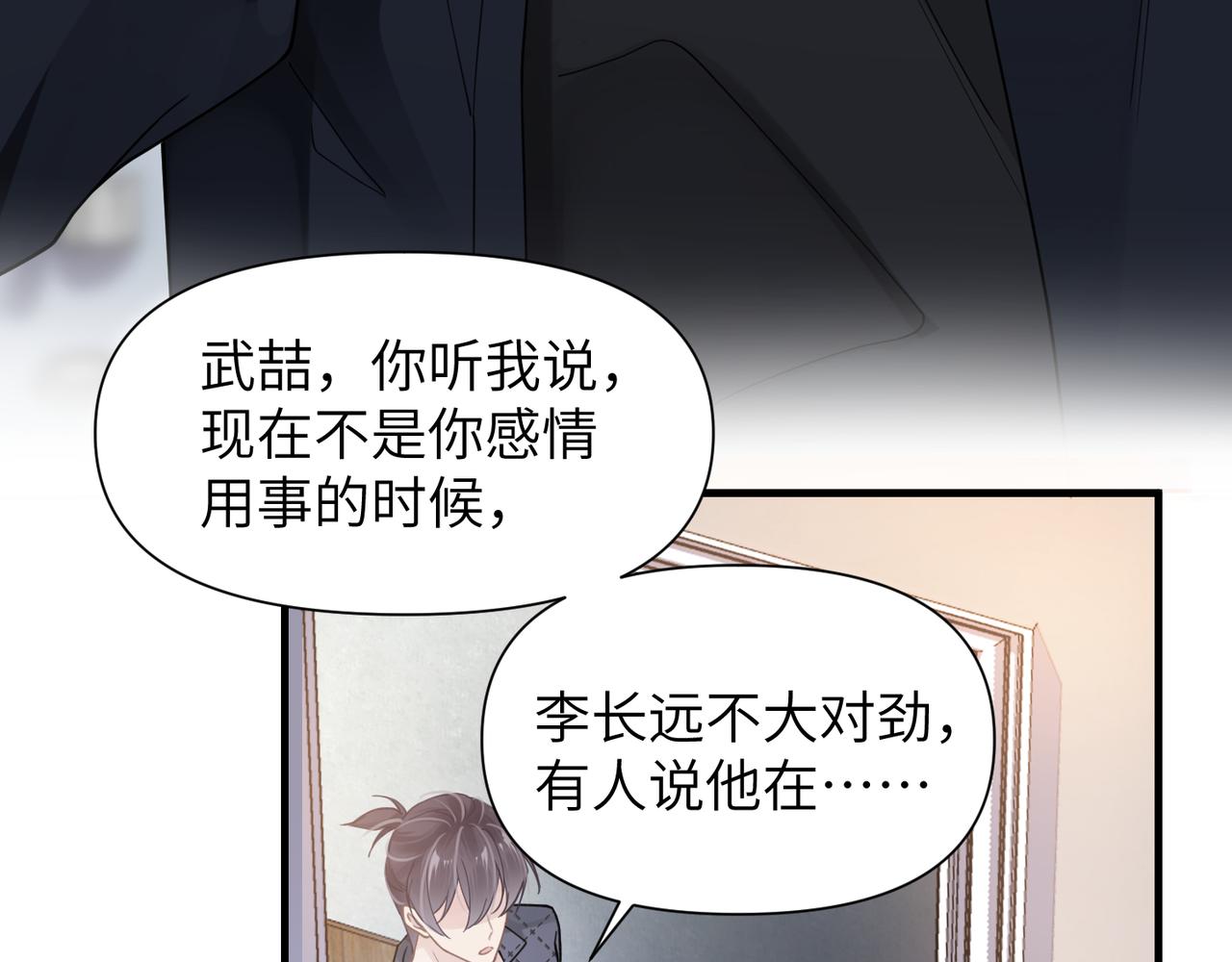 第52话 别再伤他的心！37