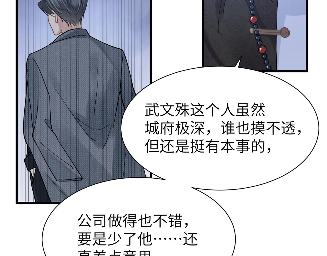 第42话 出轨你就死定了57