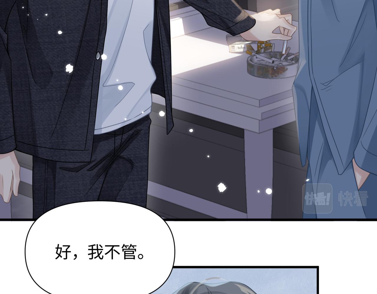 第69话新的恋人？40
