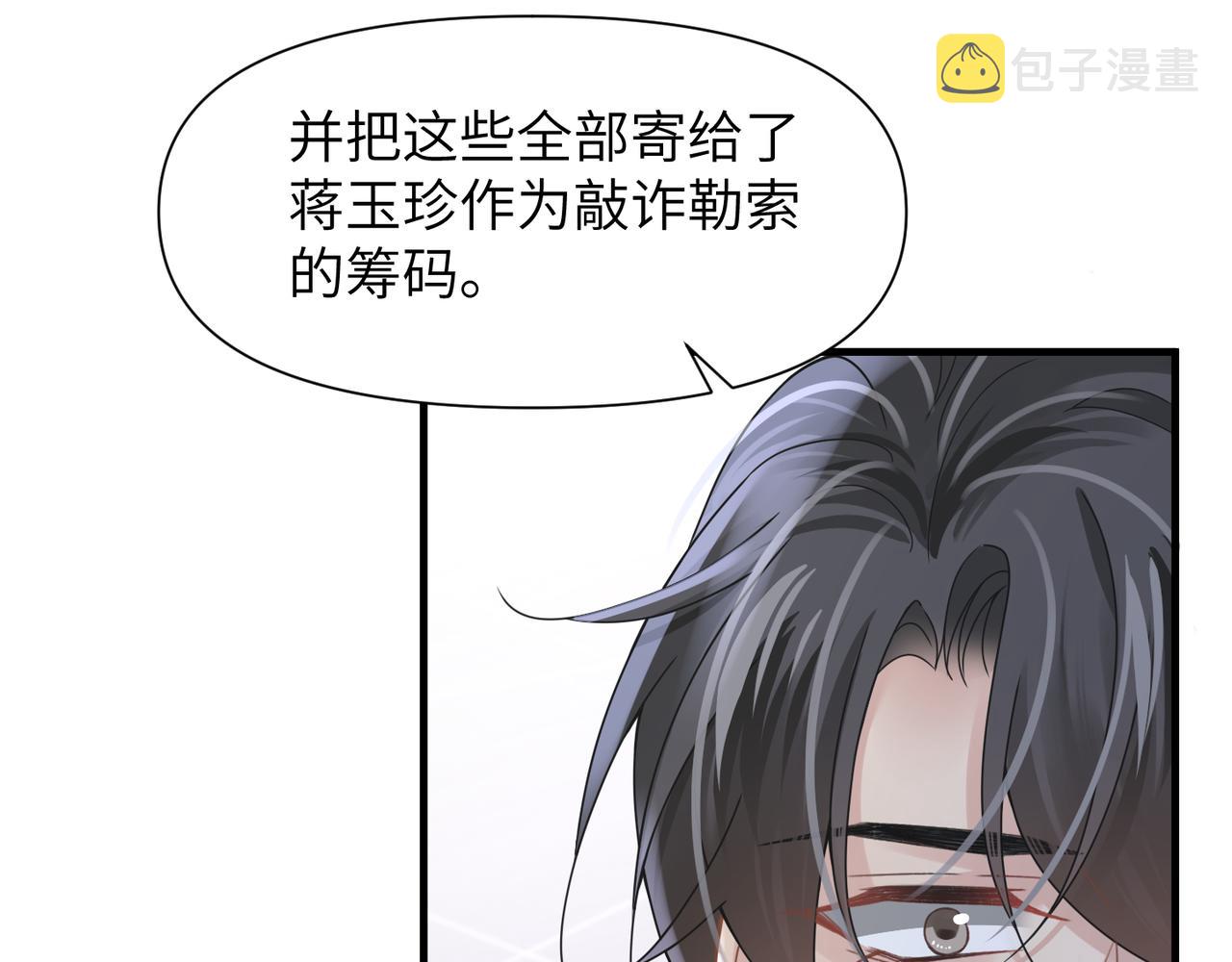第49话 意外的修罗场！7