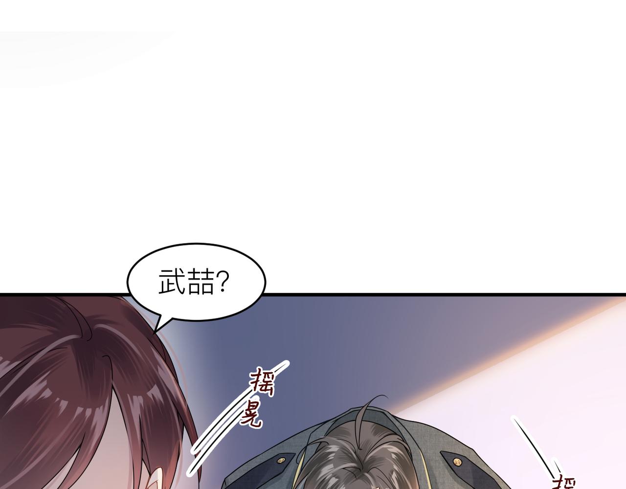 第11话 恋爱从针锋相对开始32