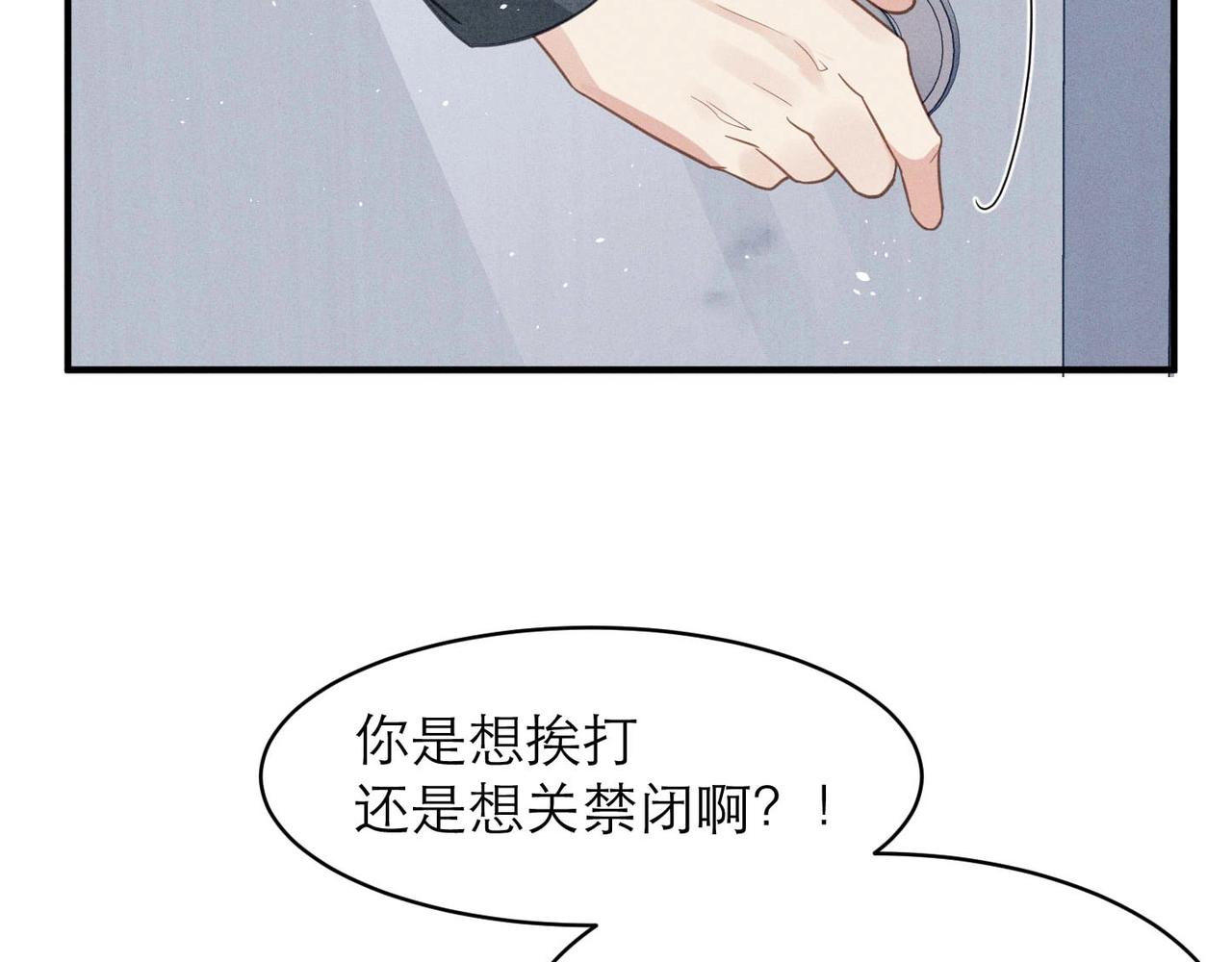 第5话 得给你一点惩罚21