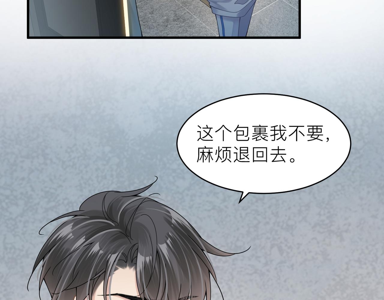 第20话 明晗的神秘快递68