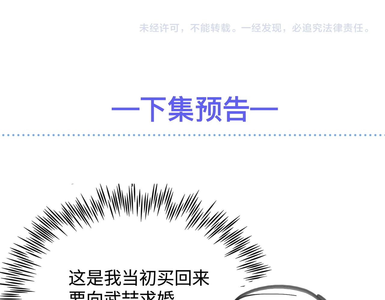 第74话 明晗小任性87