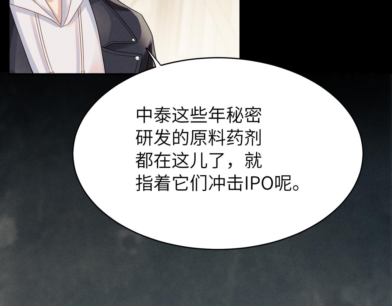 第3话 被拉黑后的思念62