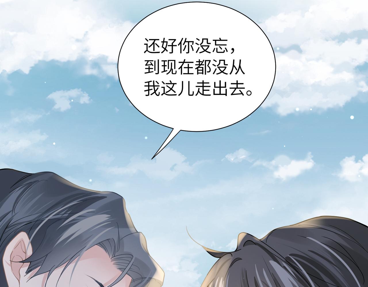 第41话 明晗，为了我值吗？13