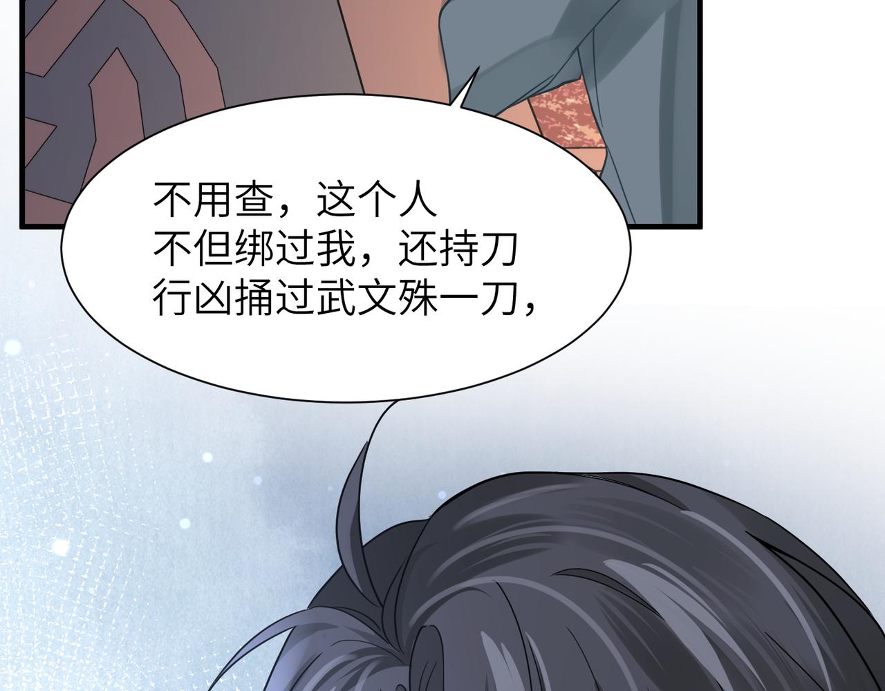 第42话 出轨你就死定了75