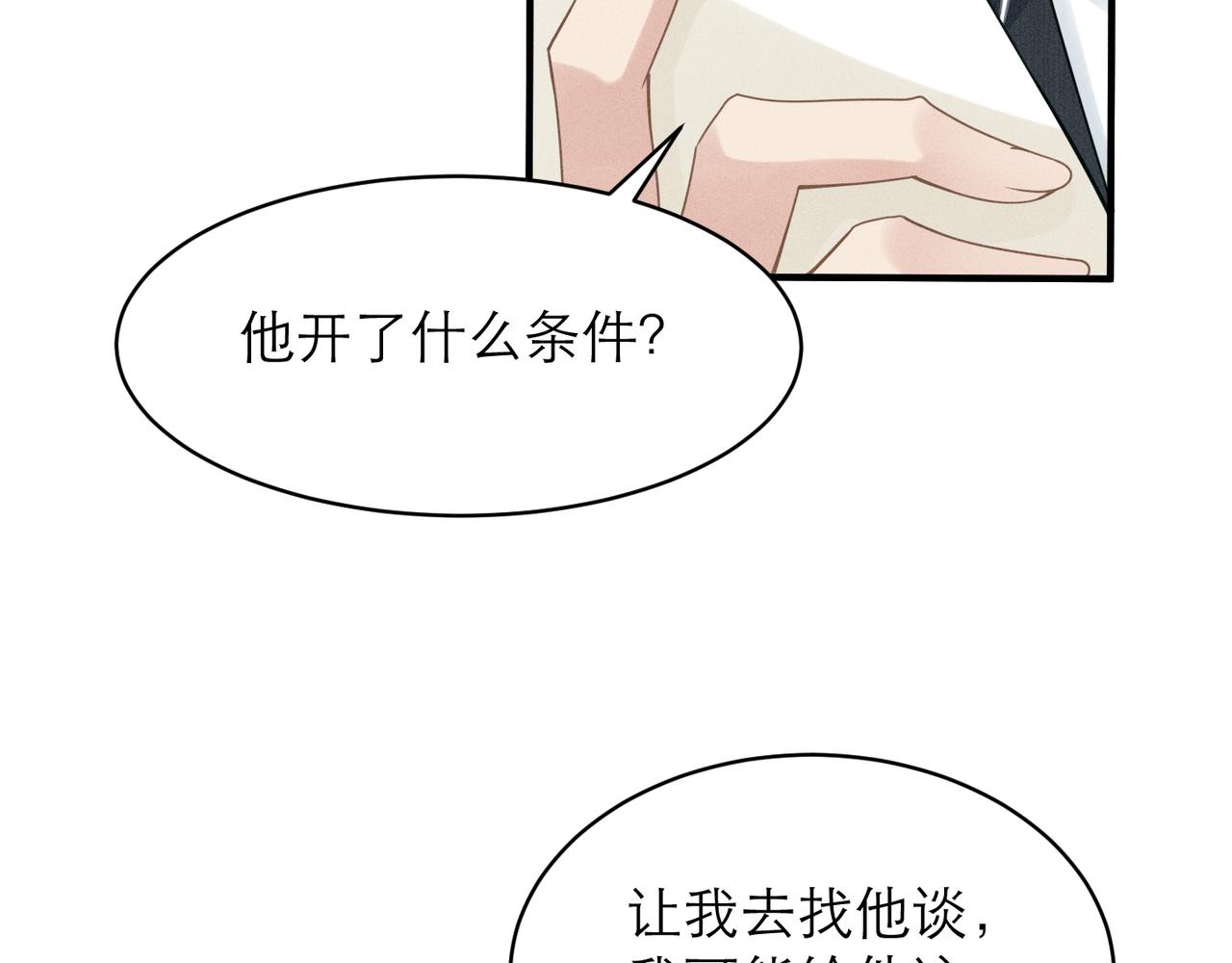 第4话 奔赴·重逢15