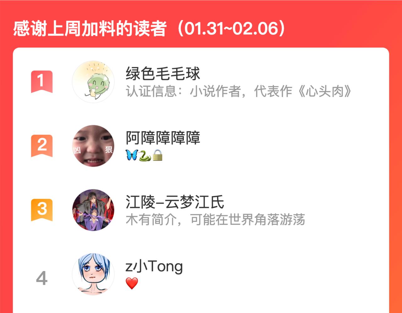 第27话 直球告白！103