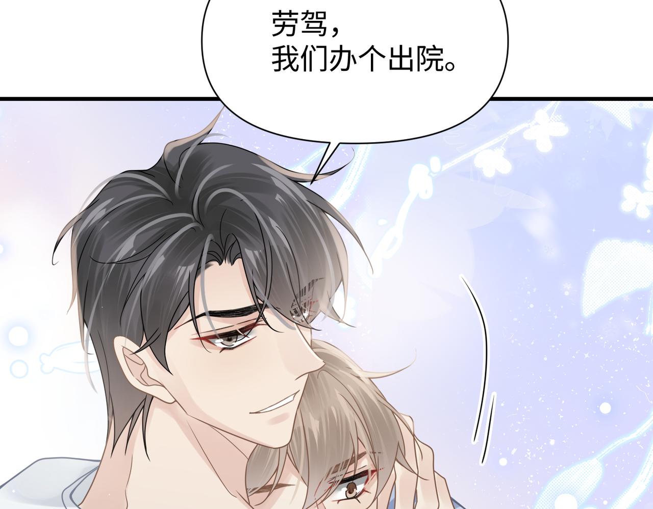 第71话甜宠惩罚28
