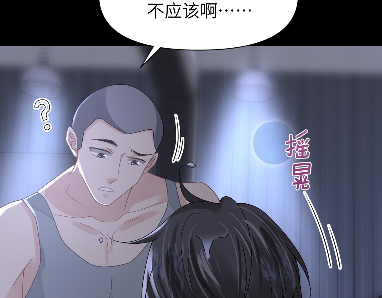 第57话 患难见真情25