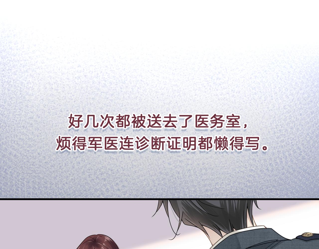第11话 恋爱从针锋相对开始22