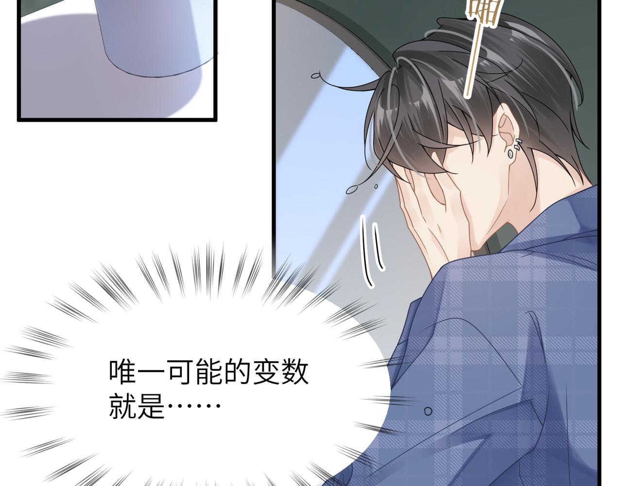 第37话 对他乱来59