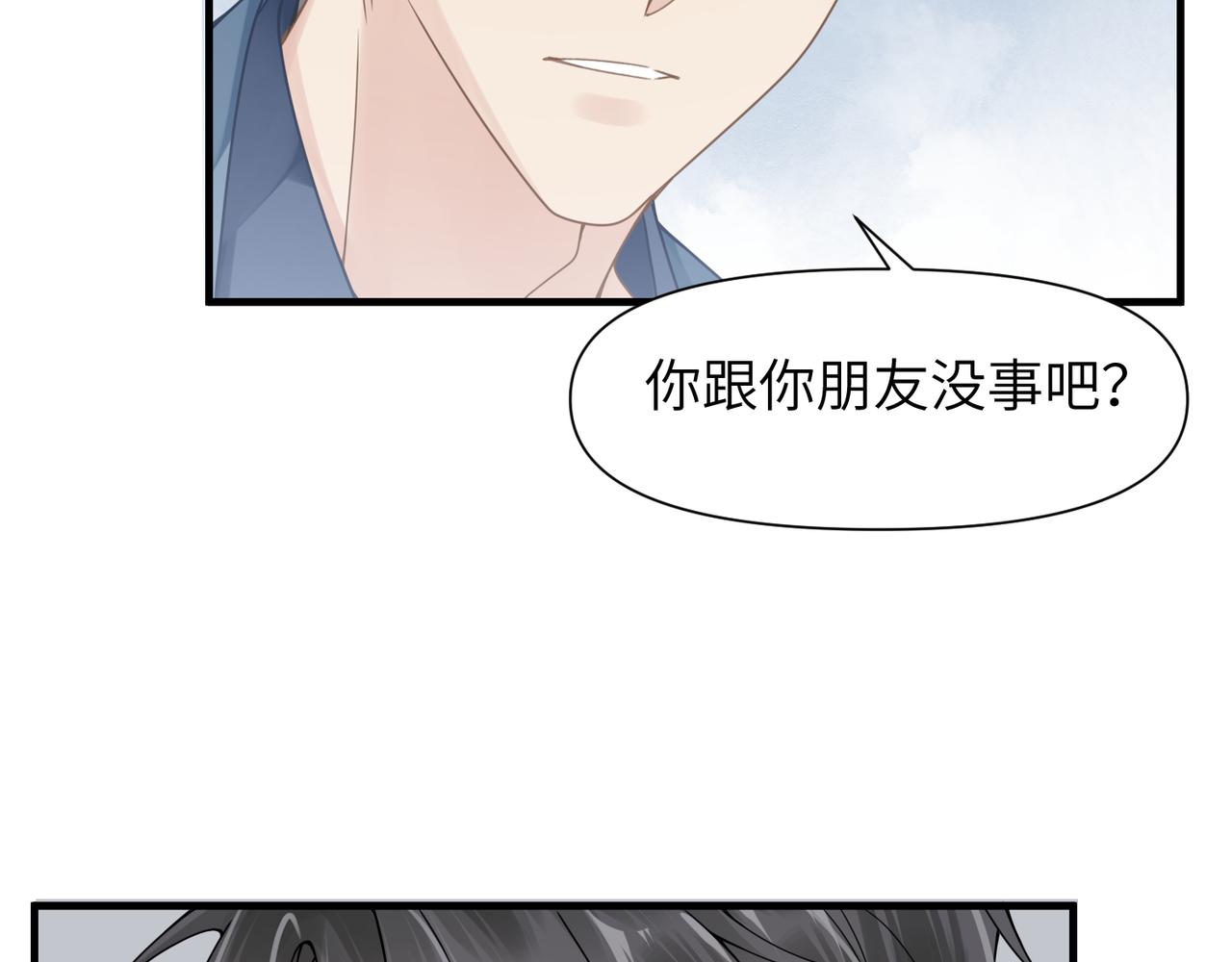 第54话 做了断！告别初恋19