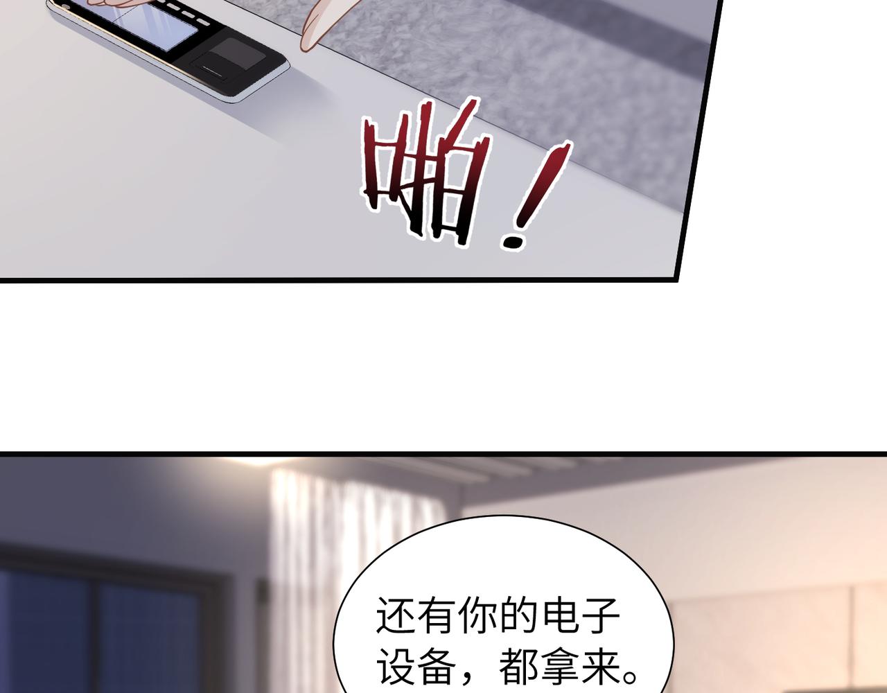 第33话 苦肉计！7