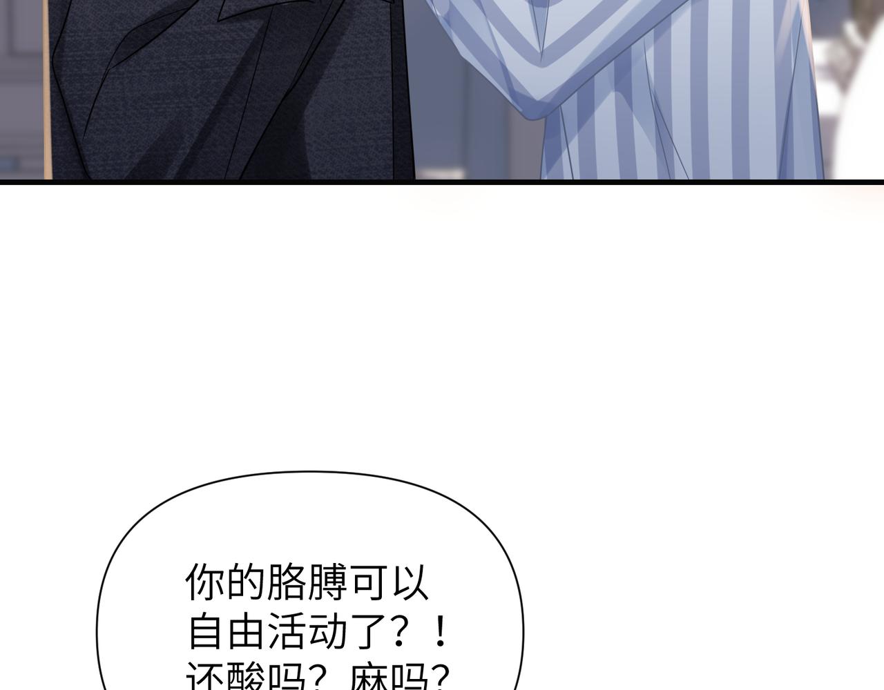 第67话互诉衷肠6