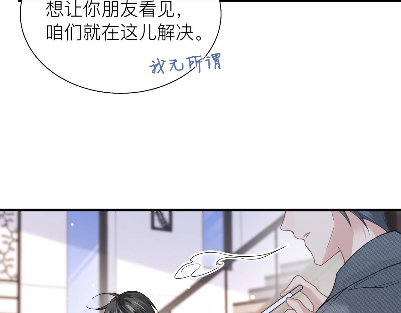 第28话 不要命的疯子46