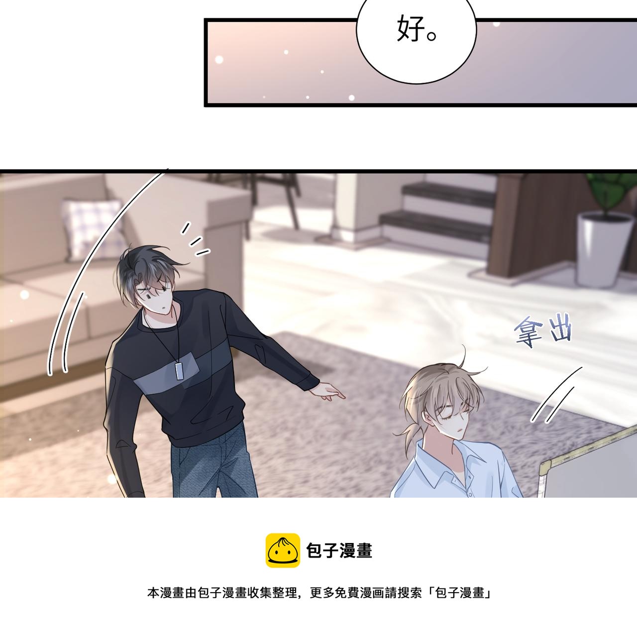 第34话 惩罚傻狗！44