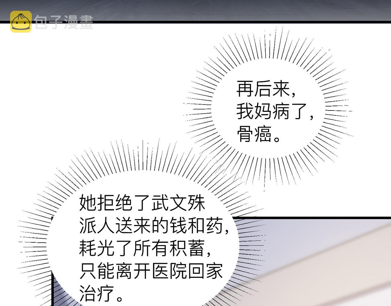 第27话 直球告白！34