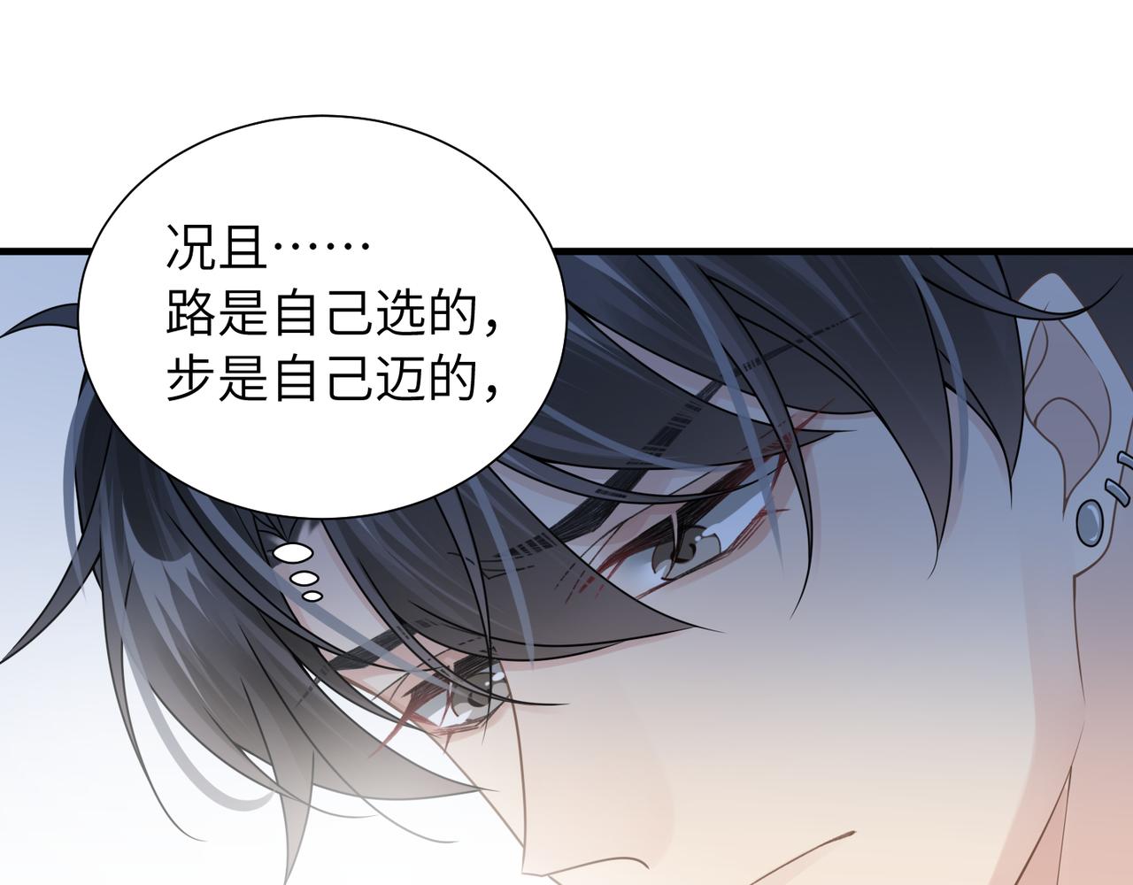 第33话 苦肉计！39