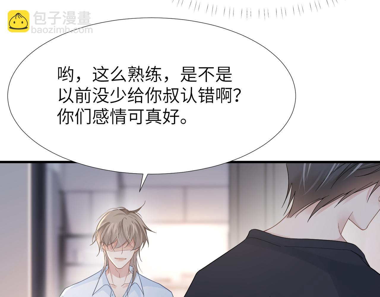 第35话 追妻就要big胆一点47