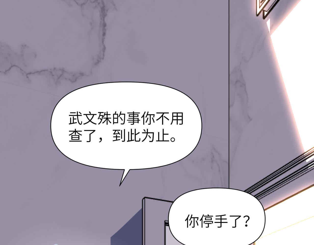 第52话 别再伤他的心！22