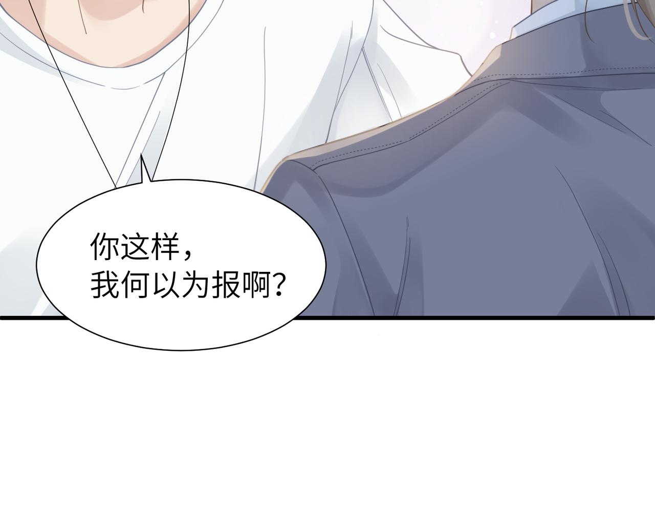 第39话 我怕你把我甩了34
