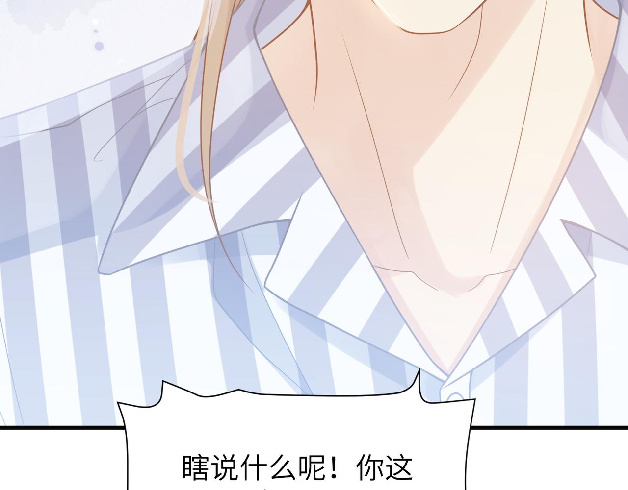 第67话互诉衷肠32
