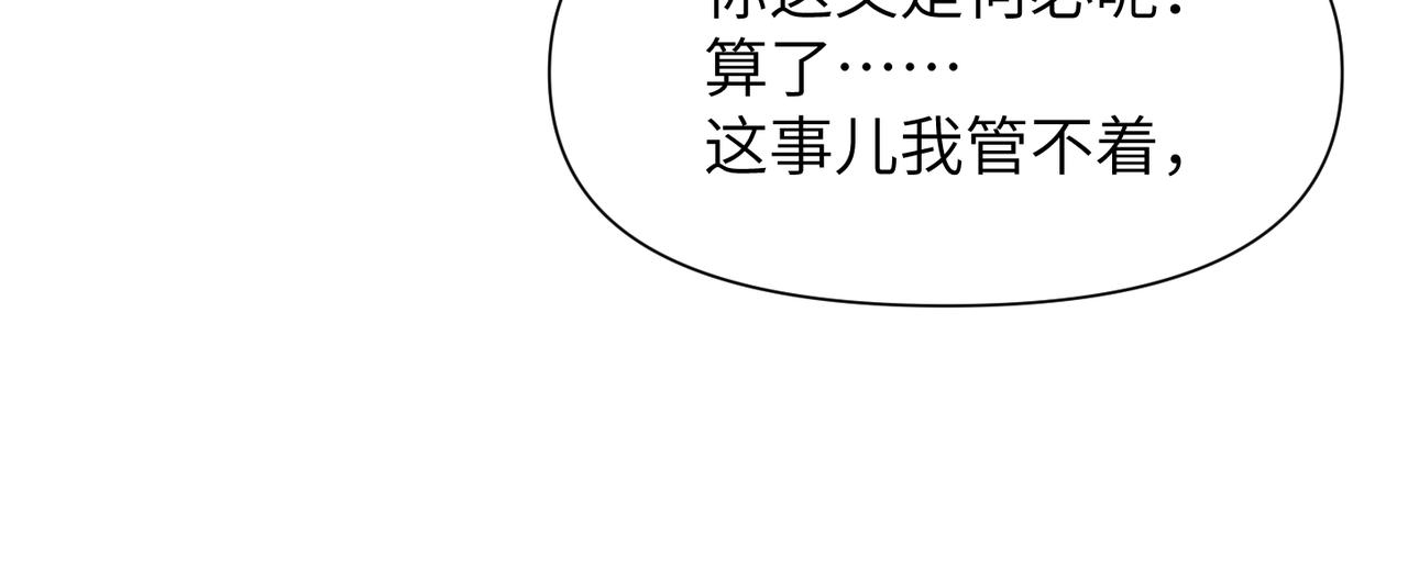 第52话 别再伤他的心！25