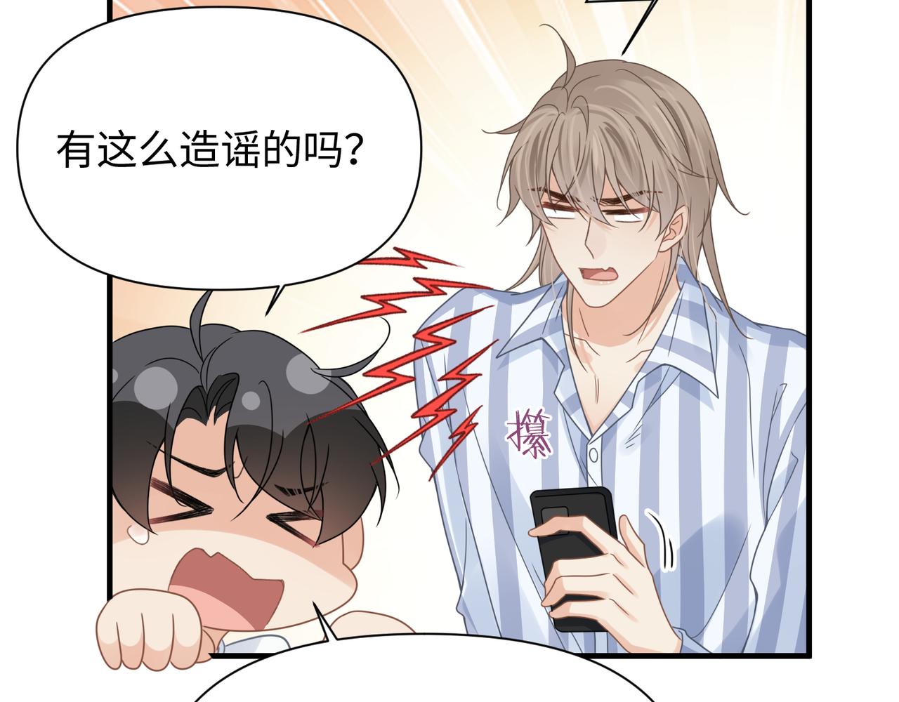 第69话新的恋人？82