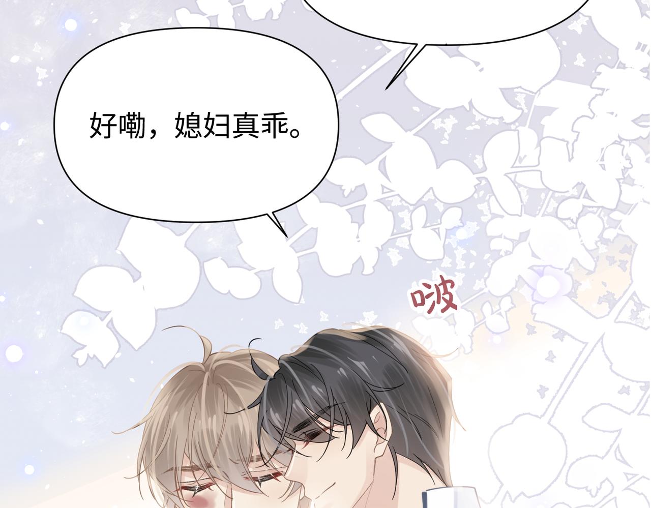 第74话 明晗小任性66