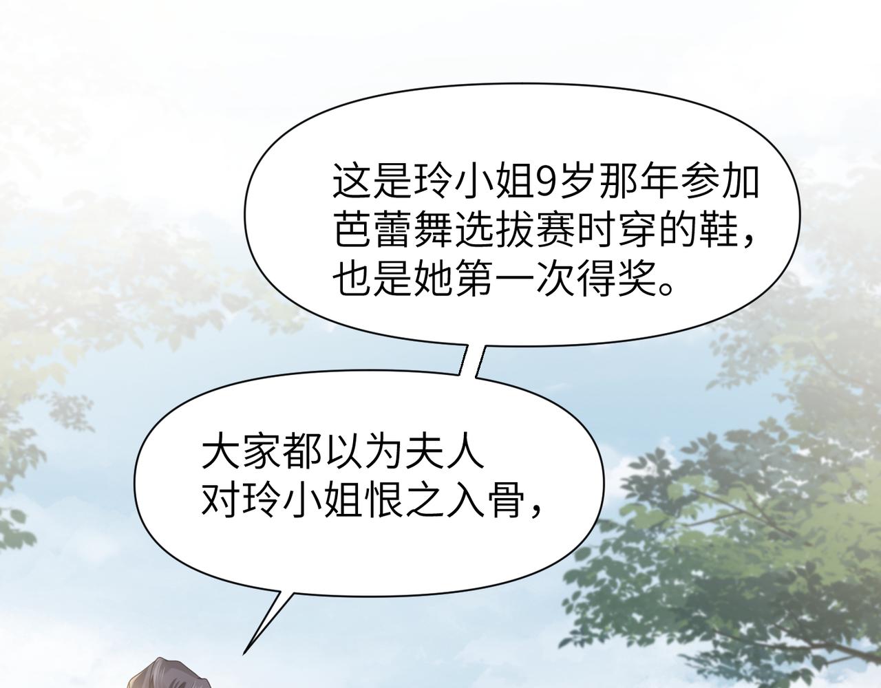 第47话 想与你定终身3