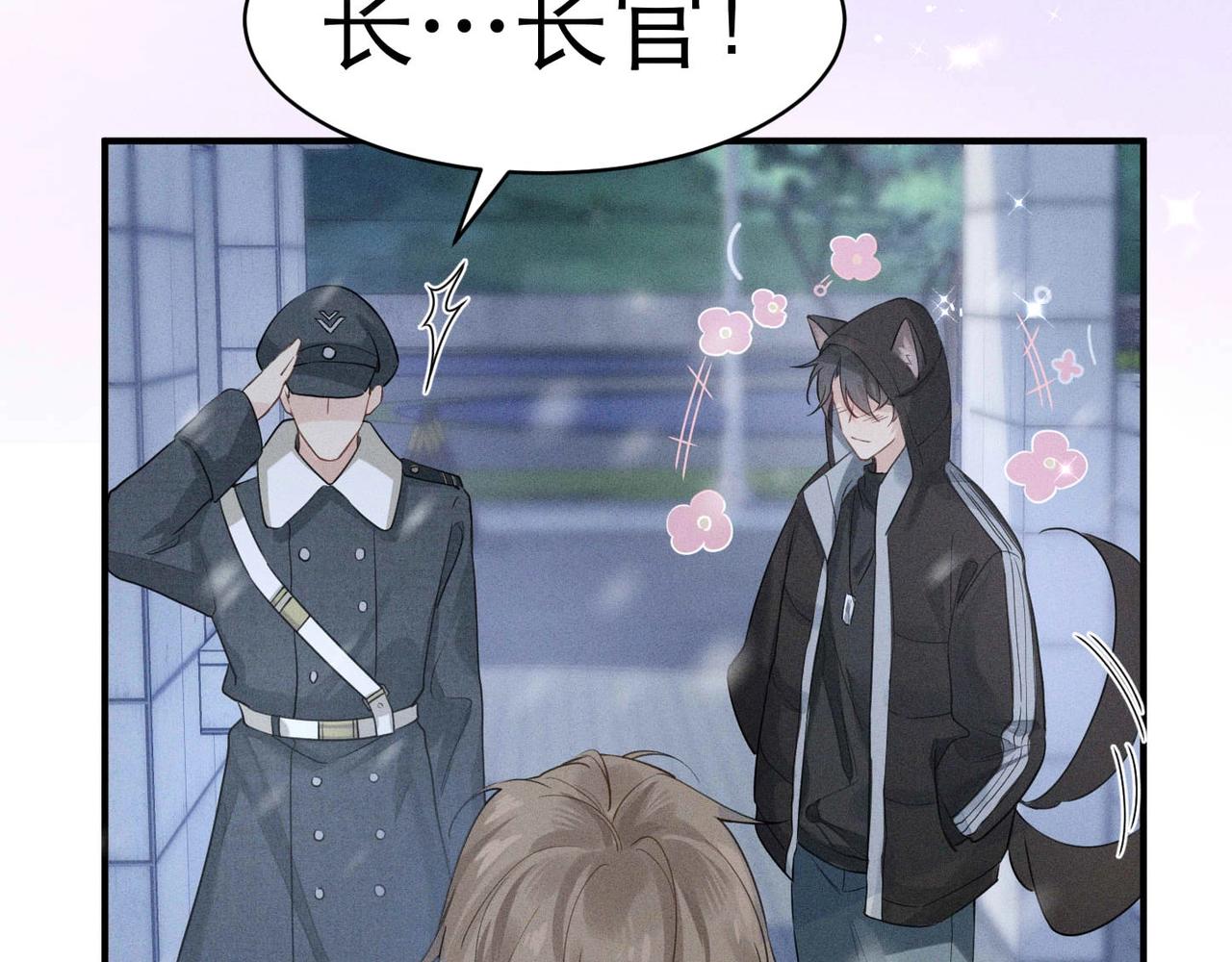 第5话 得给你一点惩罚5