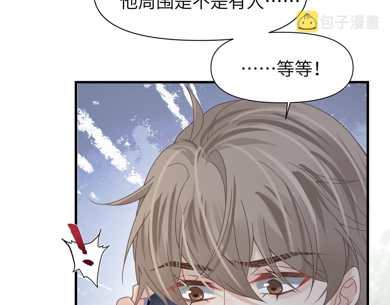 第55话 明晗紧张来电！35