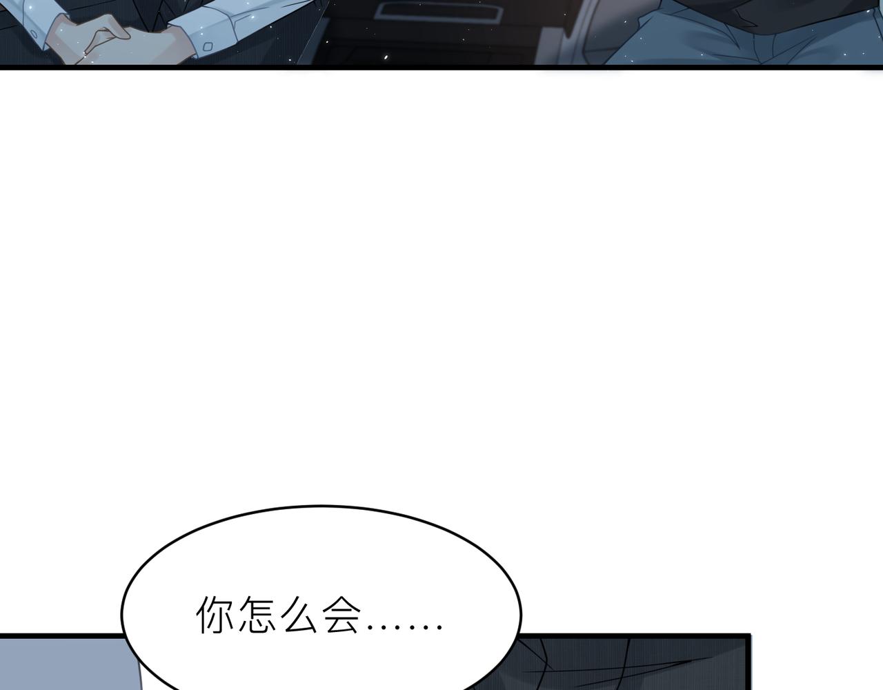 第19话 想不想听一段好东西43