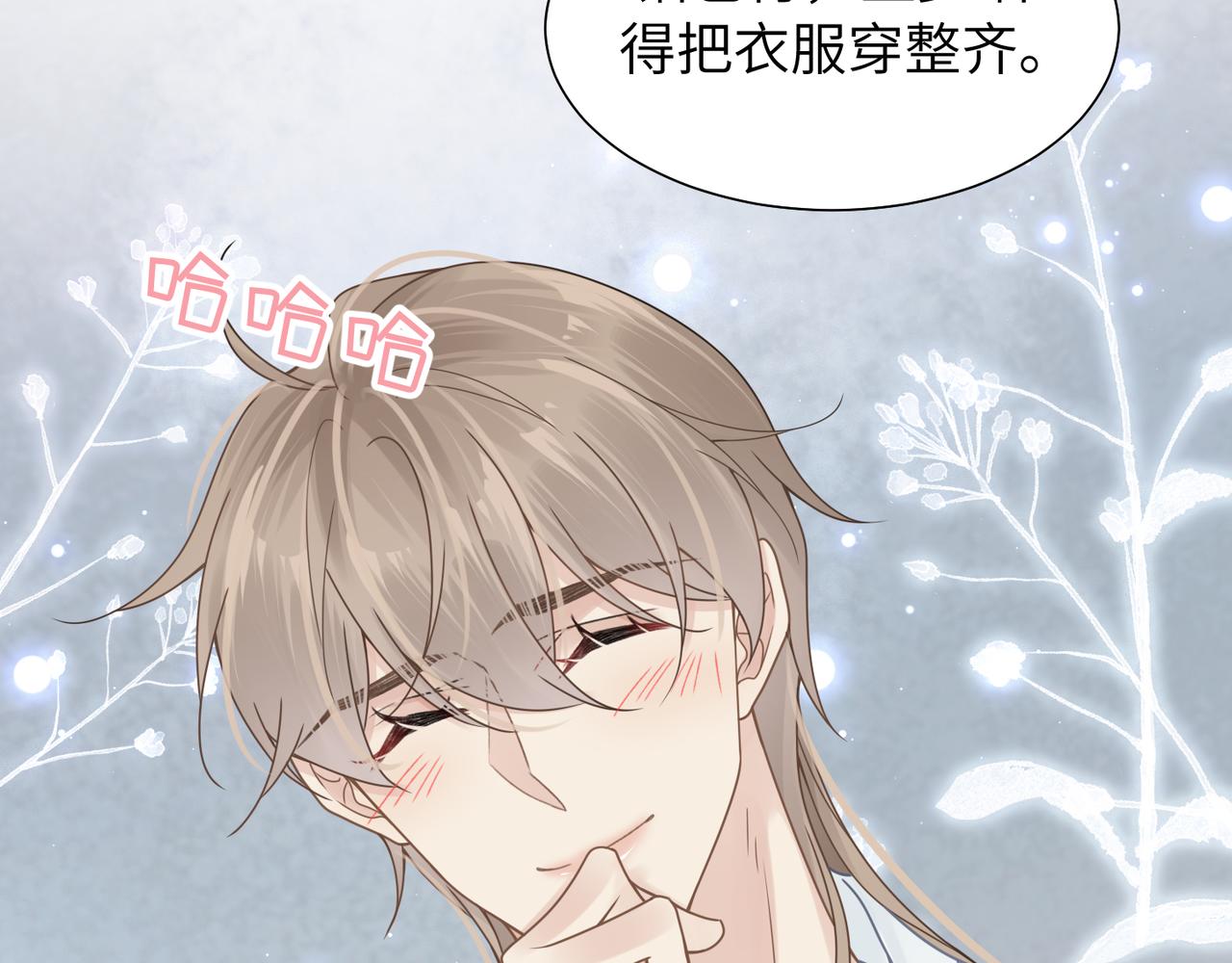第40话 教你搞垮我26