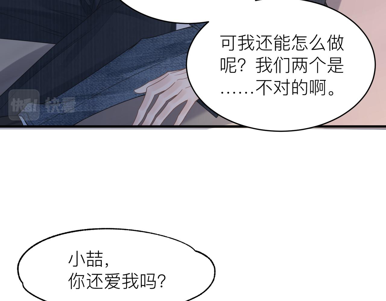 第29话 后悔的他74