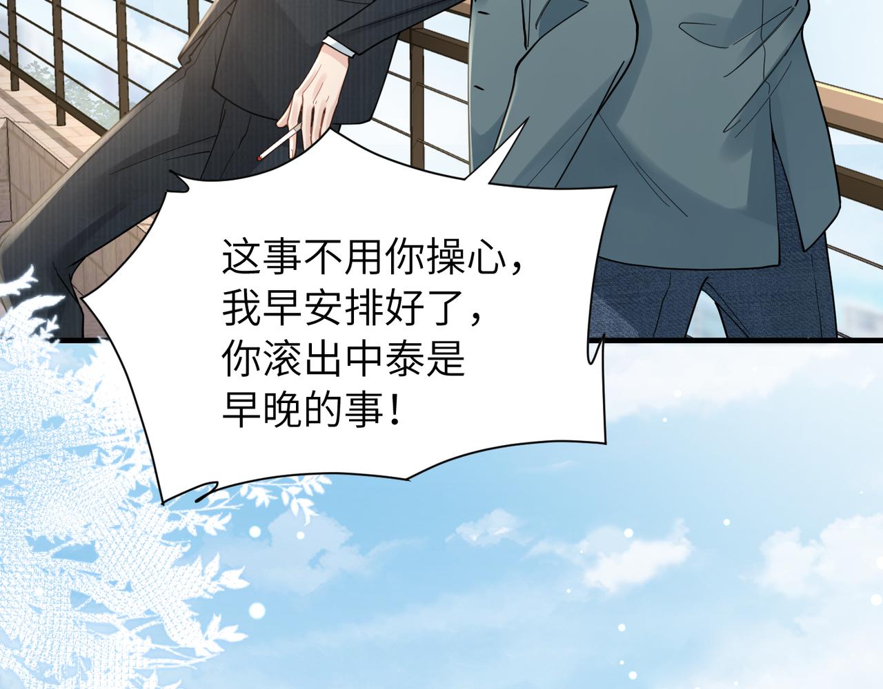 第40话 教你搞垮我69