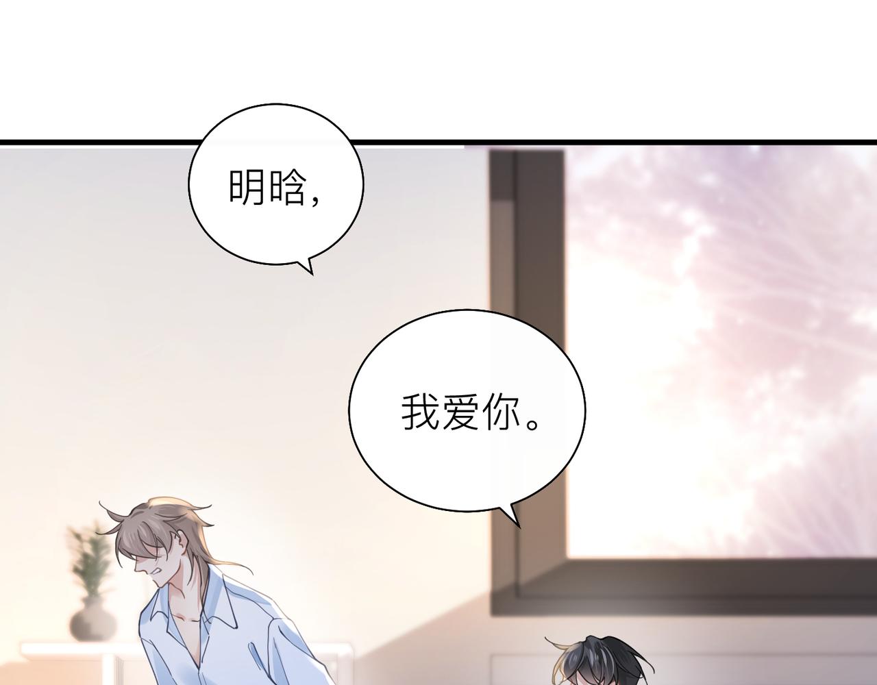 第27话 直球告白！71