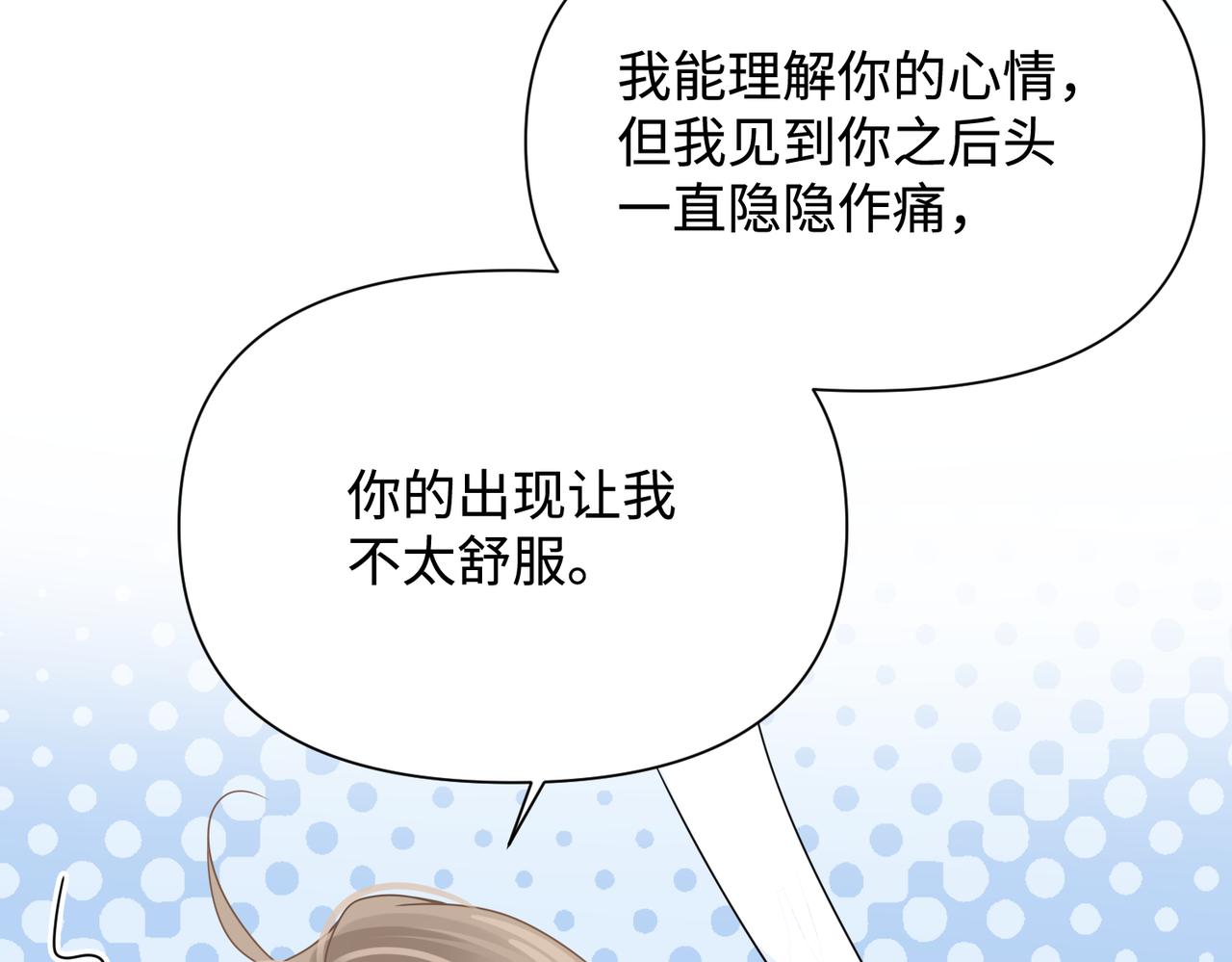 第76话 失忆64