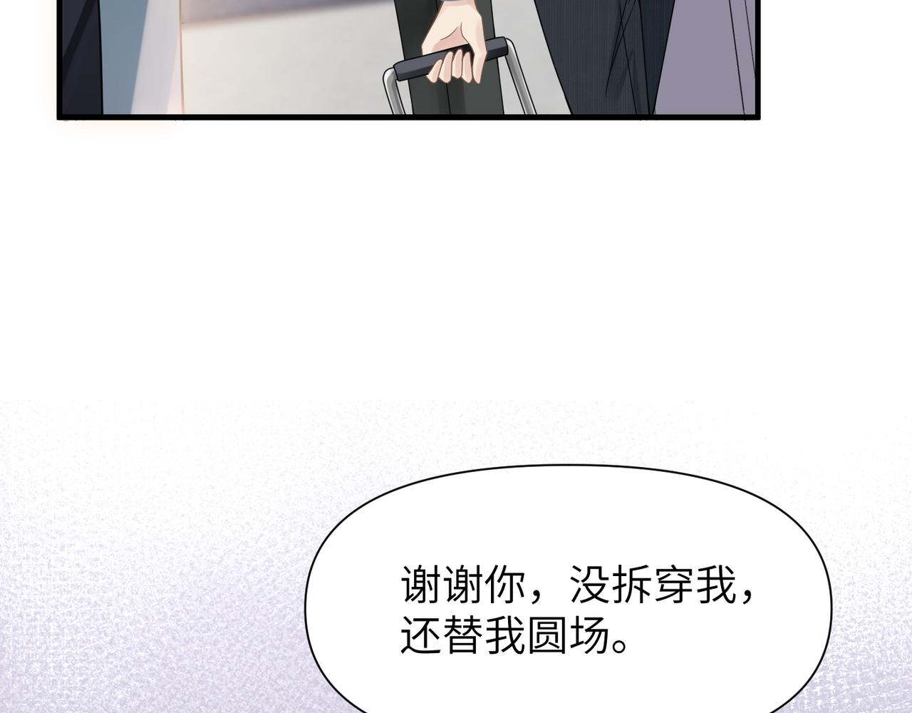 第64话不再辜负48