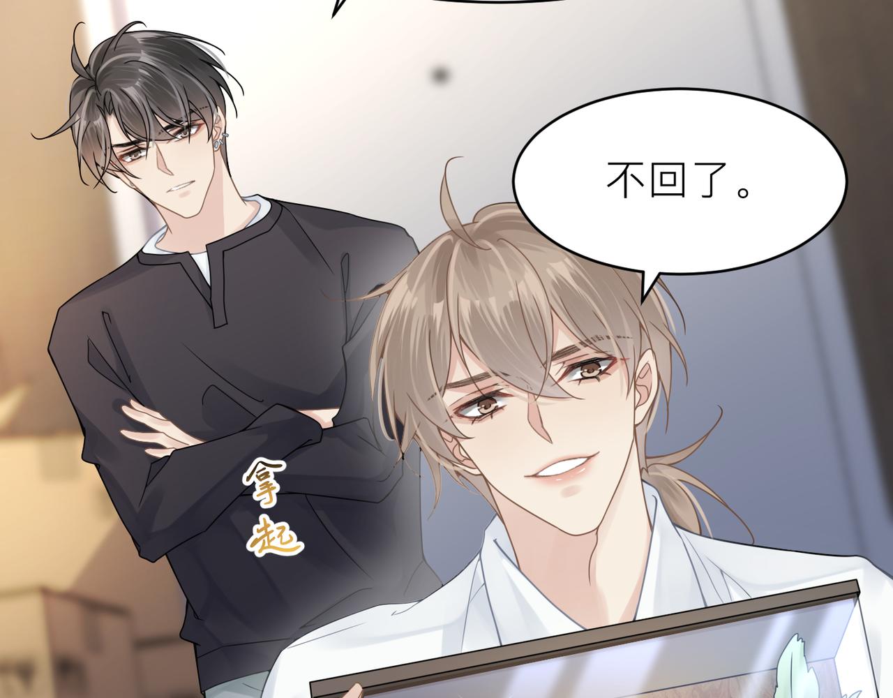 第21话 同居！送上门的大礼54