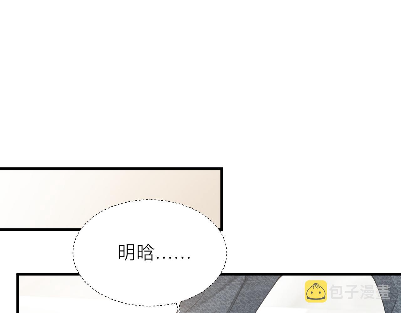 第31话 明晗豁出去了9